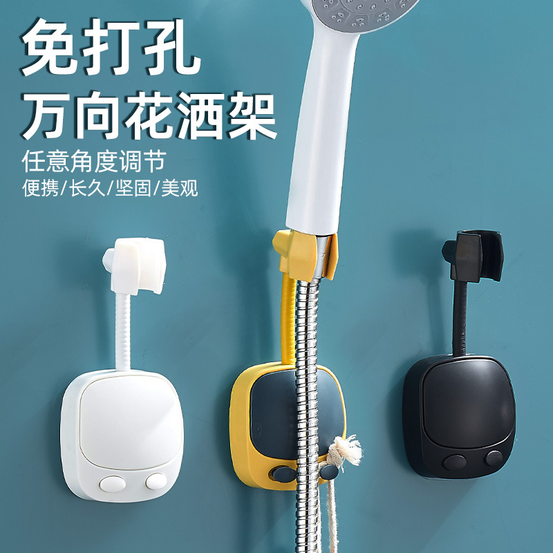.  免打孔万向花洒支架摇头可调节浴室喷头淋浴吸盘固定座支架