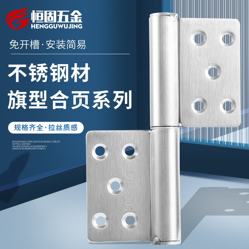 .04加厚不锈钢旗形合页 可拆卸卫生间门铰防火门脱卸合页门窗折页