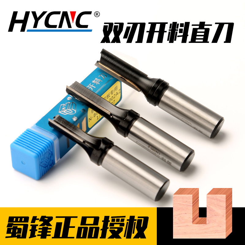 .锋三刃开料刀木工刀具大全数控开料机下料刀头钨钢锣刀开槽直刀