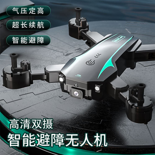 drone无人机航拍高清遥控飞机玩具儿童四轴飞行器s29无人机s6