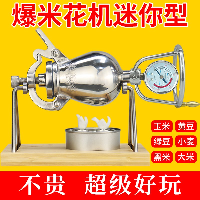 摆摊专用爆米花机商用摆摊用爆米花机小型家用苞米粒爆米花机迷你