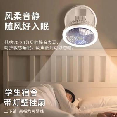 带灯可壁挂小风扇学生宿舍寝室吊扇床上静音充电款usb上下铺专用i