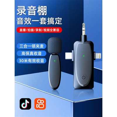 无线麦克风领夹式收音麦直播电脑手机相机录音耳麦音响MIC扩音器