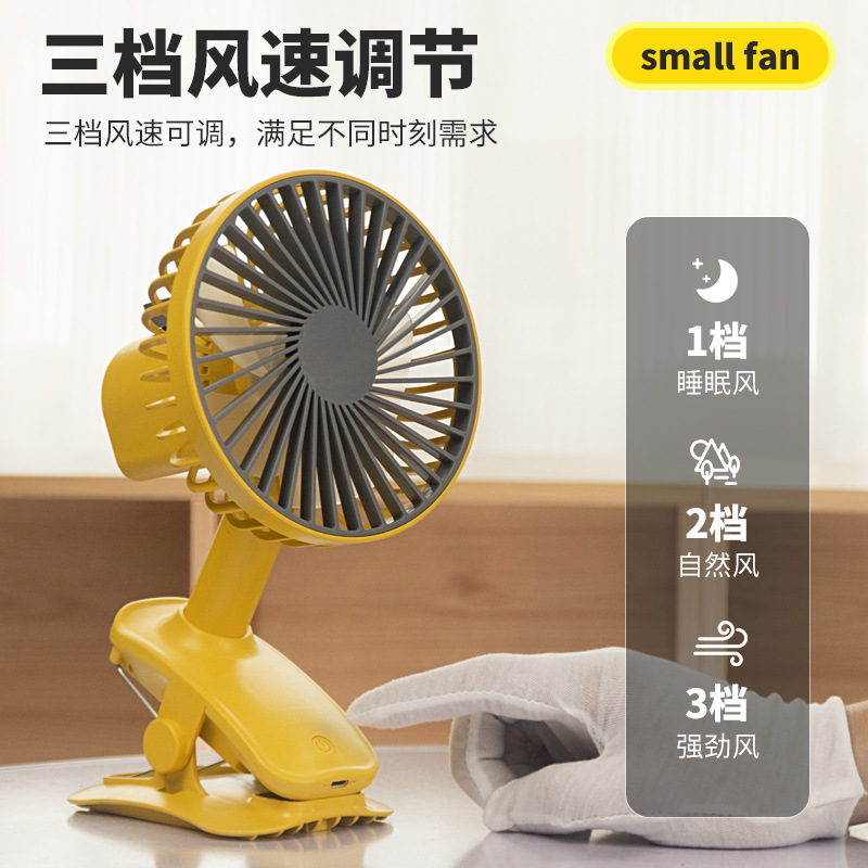 夹式小风扇自动摇头小型迷你强力电风扇可充电型学生上铺静音桌面