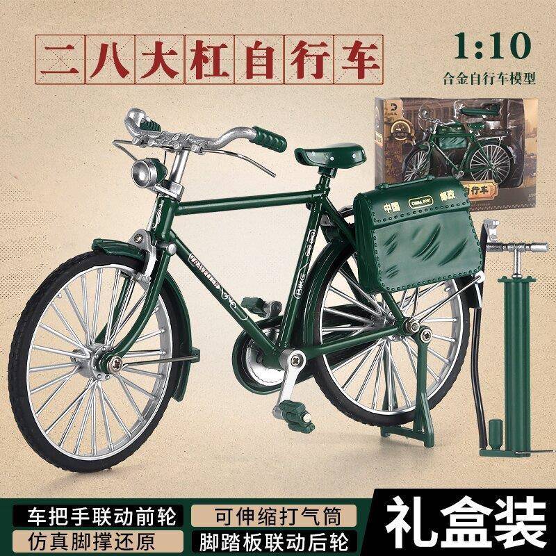 凤凰牌二八28大杠老式自行车模型diy复古单车摆件玩具年代情怀老