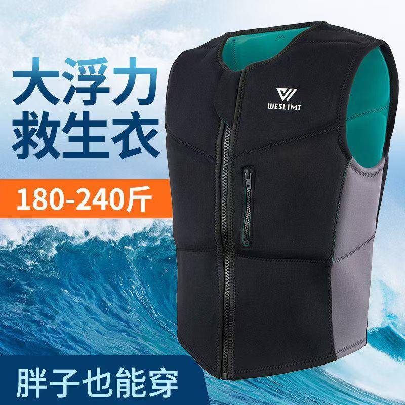 救生衣成人冲浪马甲游泳户外运动赶海钓鱼浮力背心摩托艇防撞便携