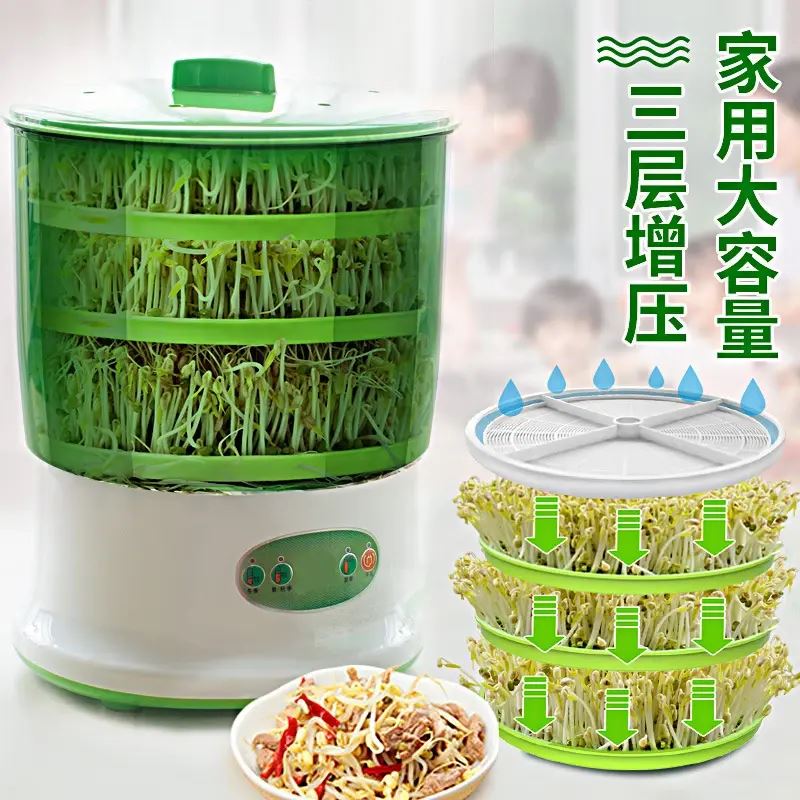 豆芽机家用全自动大容量发豆牙菜桶生绿豆芽罐自制小型育苗盆PP