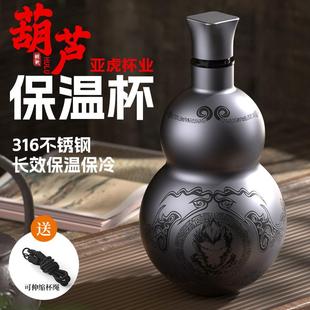 葫芦水壶保温悟空保温杯网红316不锈钢水杯子户外便携可背斜跨男