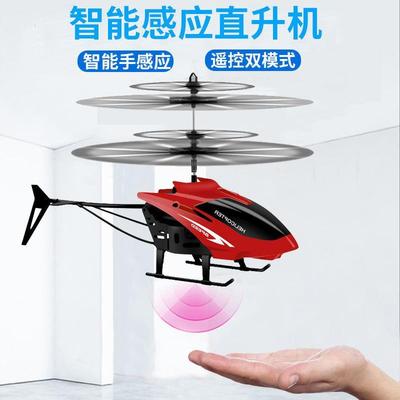 义乌小商品市场儿童玩具遥控飞机直升机耐摔智能悬浮手势感应飞行