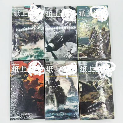 空战对决儿童益智聚会军事桌游海战亲子纸上战场陆战兵棋坦克卡牌