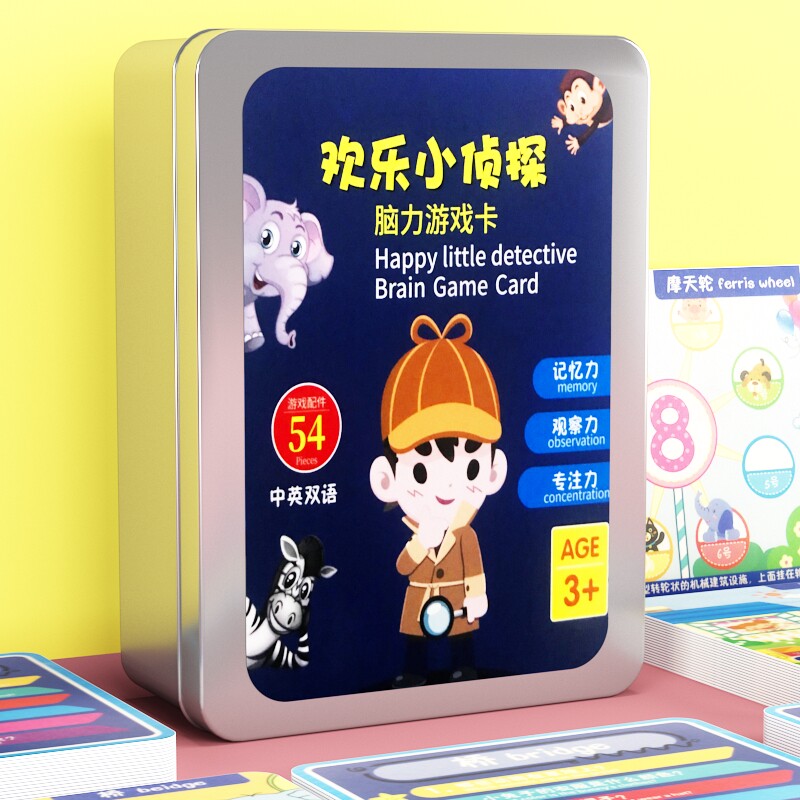 新疆包邮欢乐小侦探汉字卡牌快乐记忆力游戏卡片儿童脑力益智玩具