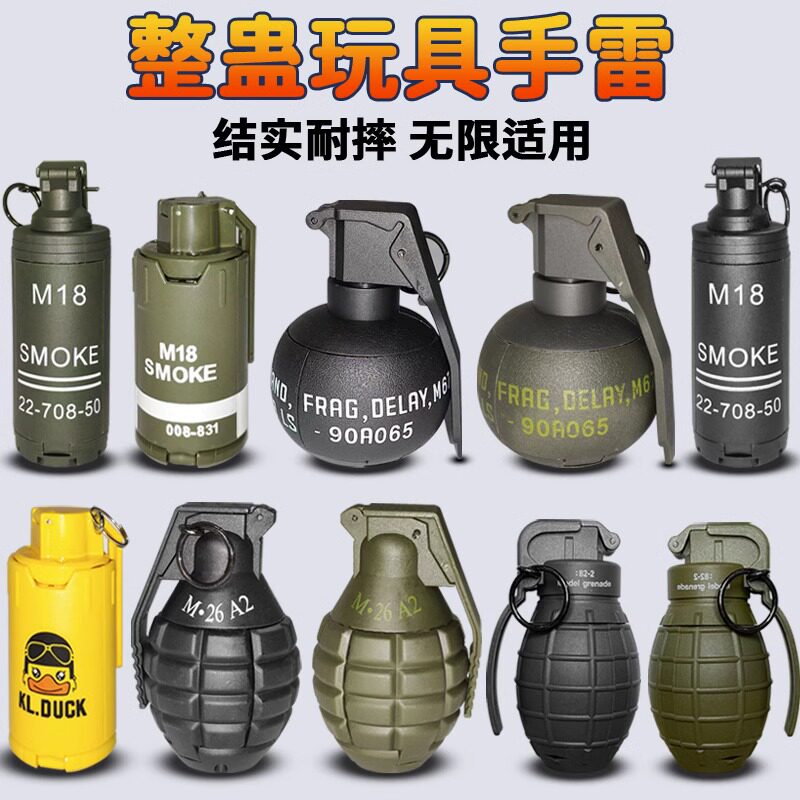 新疆包邮整蛊手雷软蛋枪