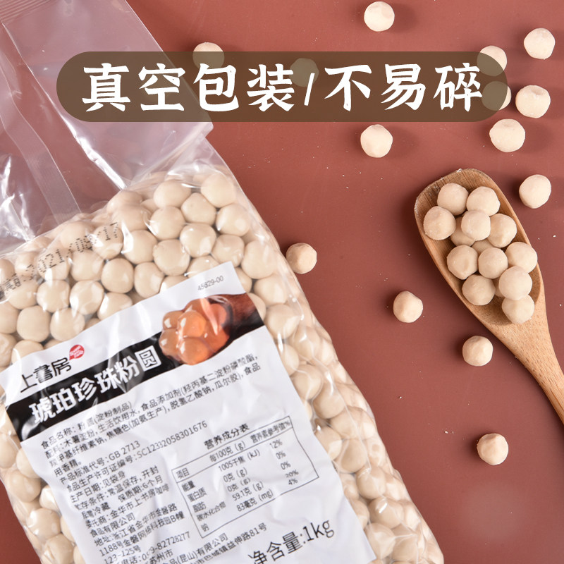 热卖琥珀珍珠粉圆真空包装木薯粉圆珍珠黄金焦糖珍珠波霸