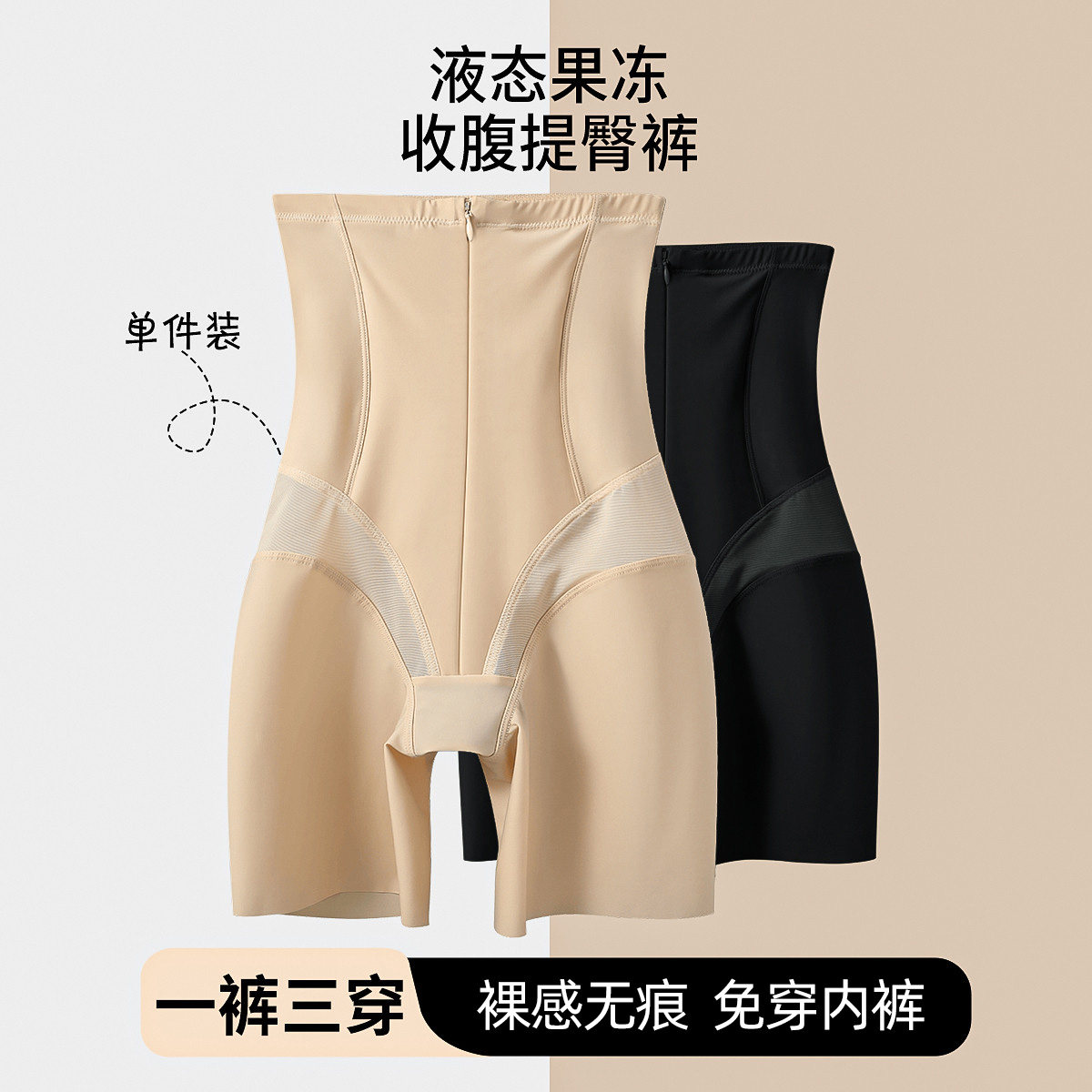 六月玫瑰裸感无痕免穿内裤收腹提臀塑身裤收小肚子翘臀高强力薄款