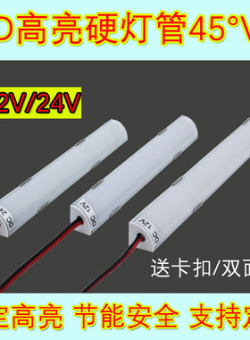 led24V硬灯条V形45度灯管低压12V高亮橱柜酒柜展柜珠宝橱柜货架灯