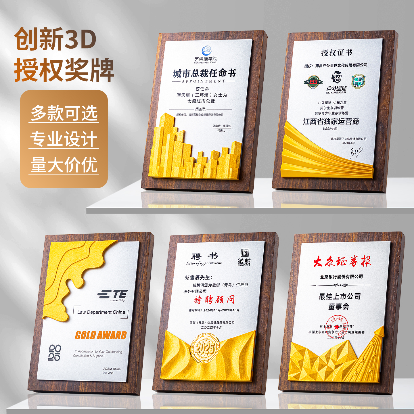 创意奖牌定制定做木质荣誉牌匾纪念木牌制作加盟代理商授权牌定制