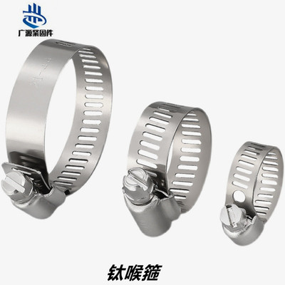 钛合金管喉箍耐腐蚀耐酸碱