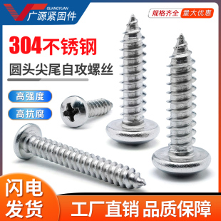 M1.2M1.4M1.7M2.3M2.6不锈钢304十字圆头自攻螺丝PA电子小螺丝钉