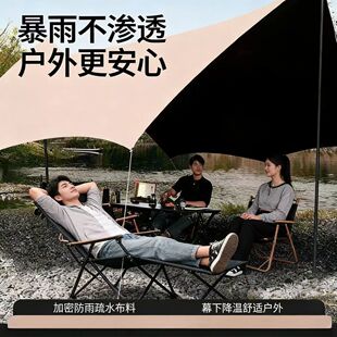 户外黑胶天幕遮阳棚便携式加厚牛津布防水防晒防紫外线天幕野露营