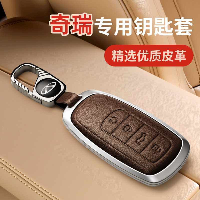 适用于奇瑞钥匙套捷途x70plus男x70s汽车用品山地pro扣coupe壳扣