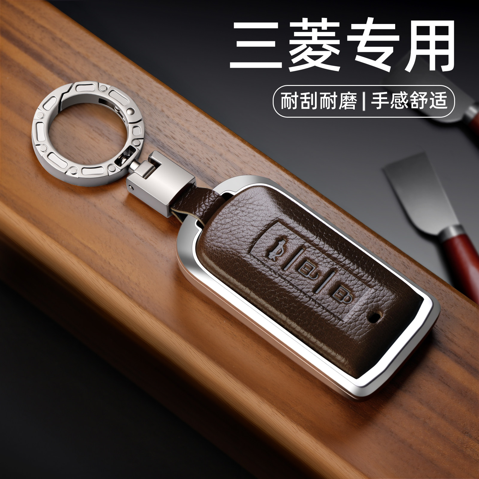 三菱欧蓝德钥匙套欧兰德汽车奕歌女士劲炫车高档壳扣男金属钥匙包