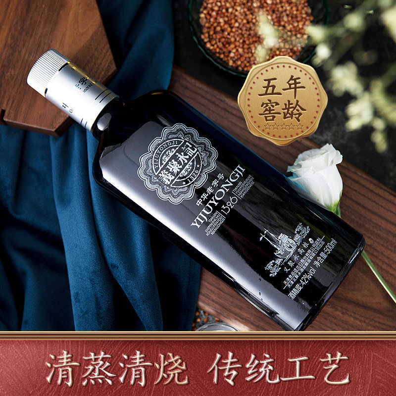 义聚永记42度清香型高粱酒 纯粮食高度白酒整箱特价天津特产酒