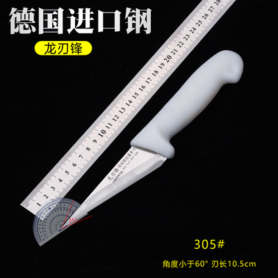 肉联厂塑料把剔骨刀分割刀