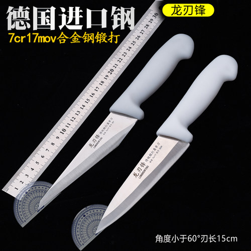 肉联厂塑料把剔骨刀分割刀