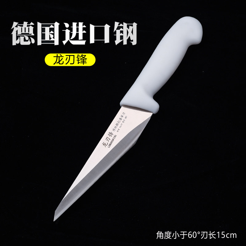 肉联厂塑料把剔骨刀分割刀