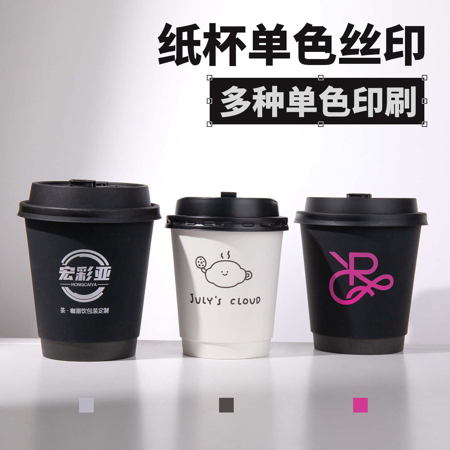 定制LOGO90口径一次性中空双层隔热纸杯330ml热饮咖啡杯单色丝印 - 实物图