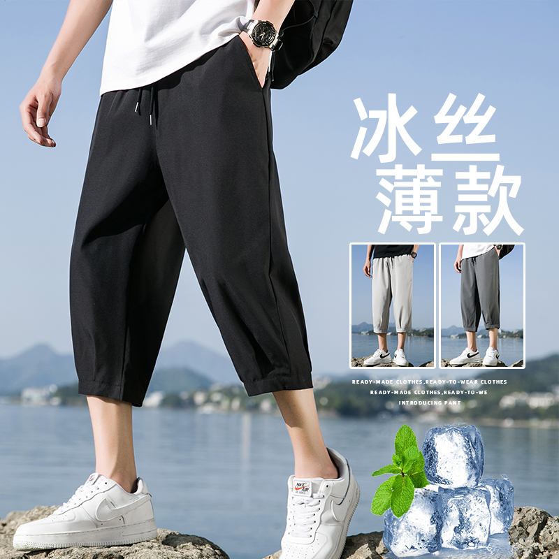 超薄款冰丝裤男短裤男式七分裤夏季空调裤冰丝速干中裤休闲沙滩裤