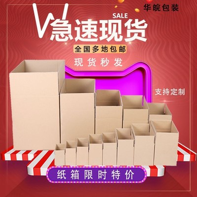 快递特大超大号搬家纸盒子箱子收纳包装纸盒子五层纸箱打包订制