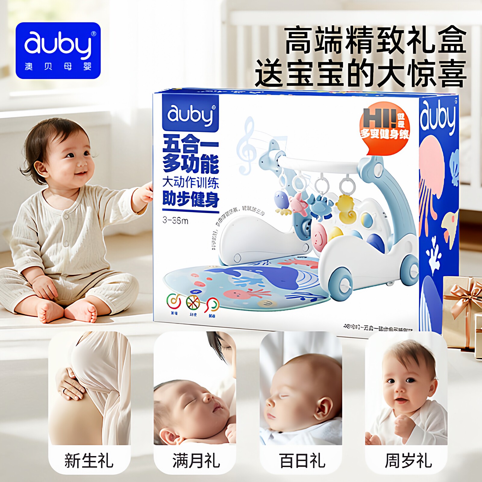 澳贝多功能婴儿健身架脚踏钢琴学步车新生儿0-6个月满月玩具礼物