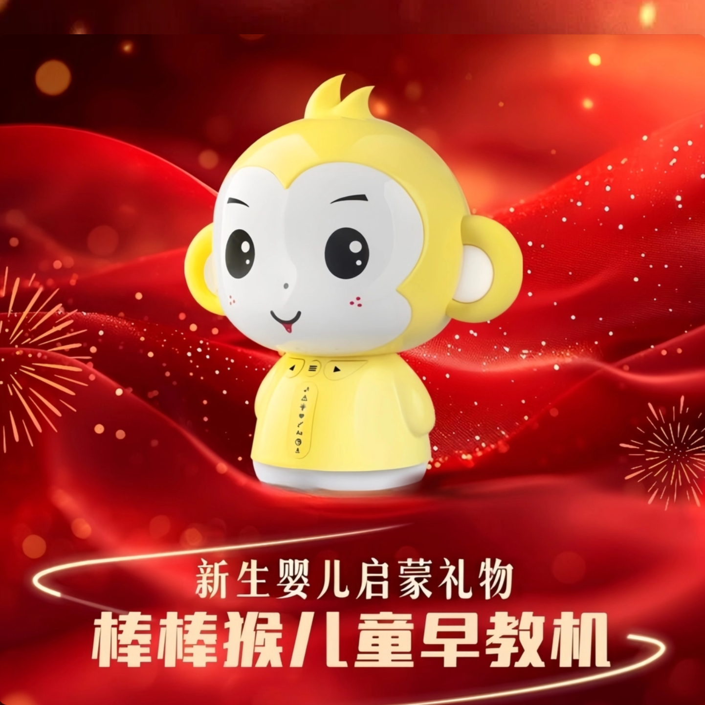 棒棒猴早教故事机听故事儿歌音乐古诗英语启蒙0-6岁磨耳朵播放器3