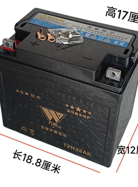 三轮车摩托车烧油电瓶包邮万里万虎12V32A36A45A20A 蓄电池大容量