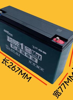 超威电池石墨烯48v60v72v20A20.3A32A电瓶车电池电瓶雅迪爱玛绿源
