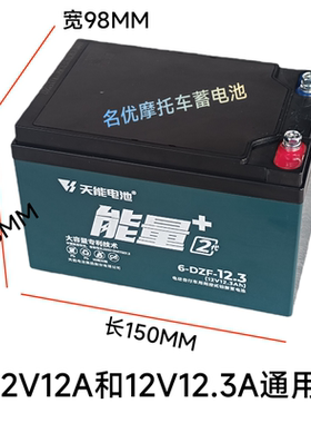 两轮12V13A 12V15A超威电池12V12A小海豚24V12A小型电动车48V12A
