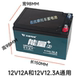 超威电池12V12A音响小海豚24V12A电动车48V12A天能12V12.3A12V15A