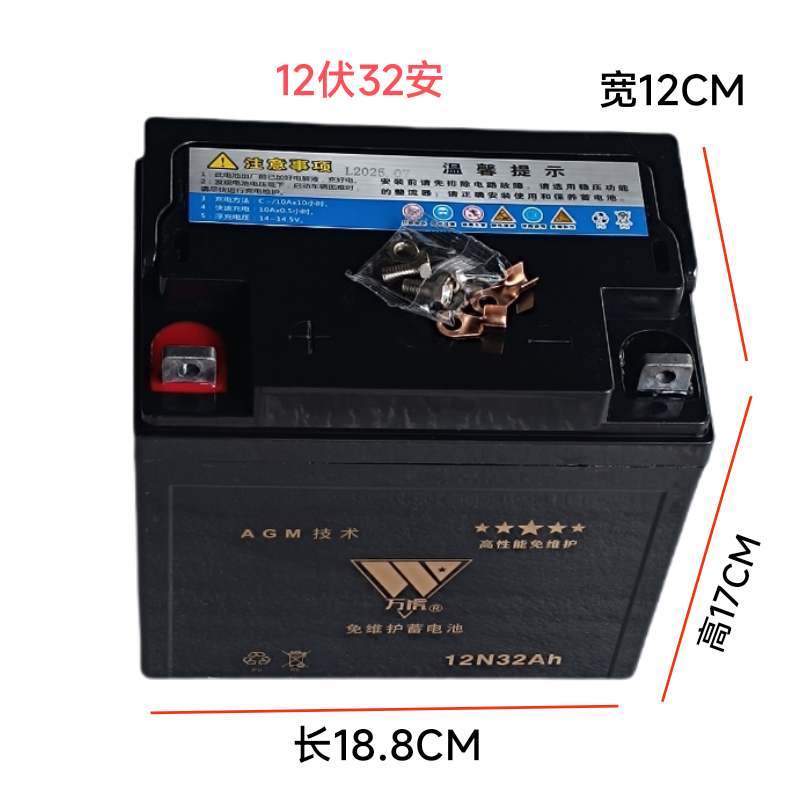 燃油三轮摩托车万虎电瓶12V32ah微耕机启动电瓶蓄电池12v36安12V