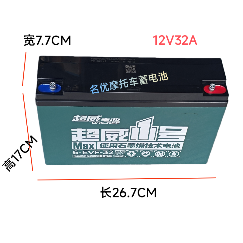 超威电池电动车电瓶12V45A 12V32A 12V22A 12V23A 12V20A 24A12AH