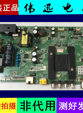 康佳LED48U60 LED48M2600 LED49M70A主板35020376 MSD6A628屏可选
