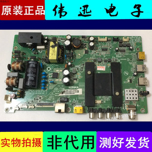 康佳LED48U60 LED48M2600 LED49M70A主板35020376 MSD6A628屏可选