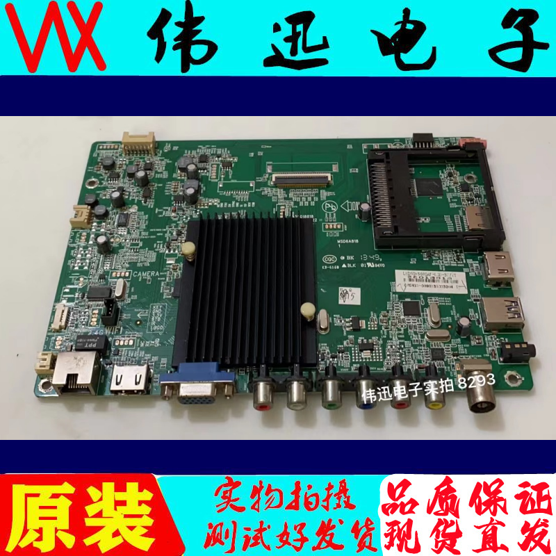 康佳LED50X5680AF主板35018818