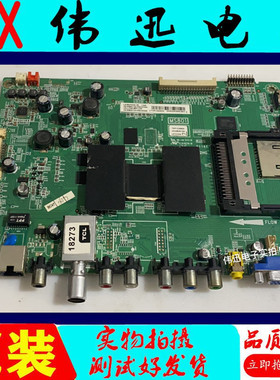 TCL L42E6500A-3D/5300D/L55F3390A-3D主板40-1MS801-MAD2HG屏可