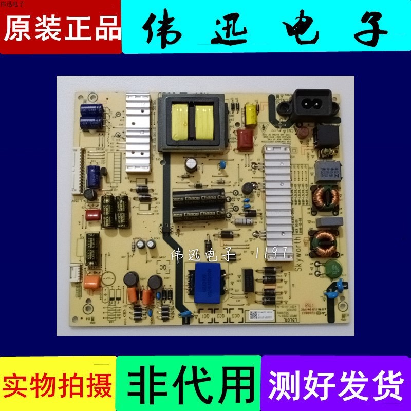 原装50M6/E6000创维电视电源板