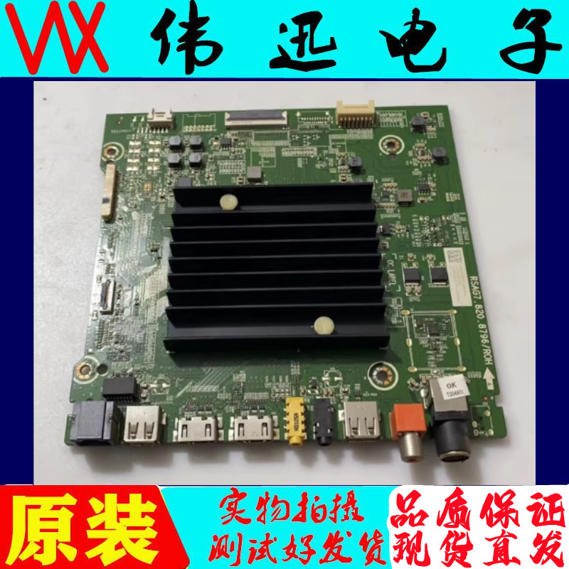 海信HZ55A65原装电视主板