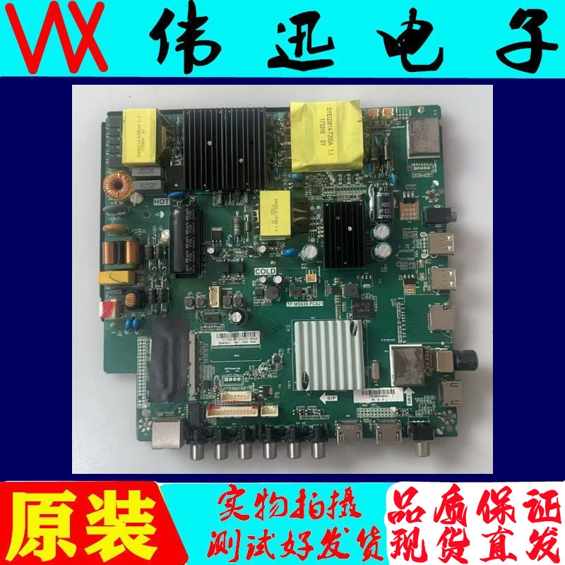 原装创维4K智能KA55T电视主板