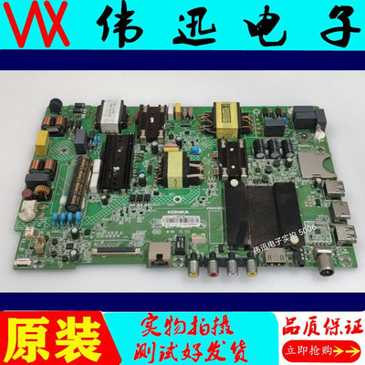 原装电视主板康佳LED55R6000