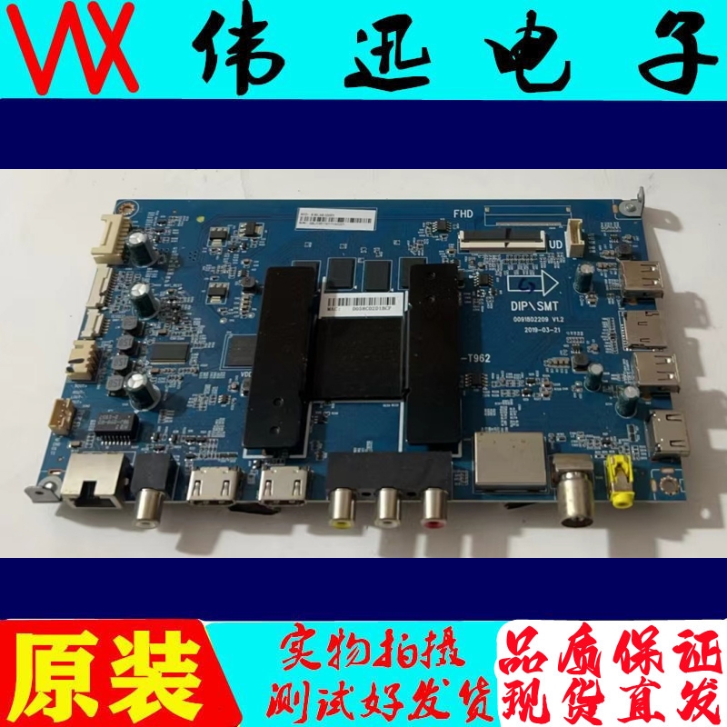 电视主板海尔LU58C51电视主板