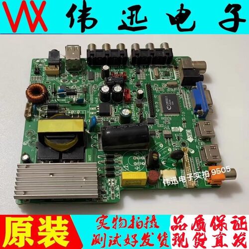 原装三合一电视主板V59US+R840
